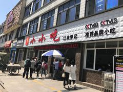 门面-李记小小吃·江油肥肠(涪江路店)