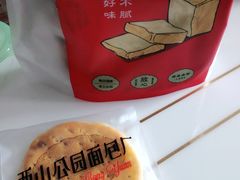 -西山公园面包厂(世纪城店)