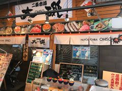 -札幌二条市场 大矶(本店)