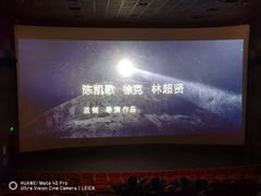 -山文星辉影城(青岛和谐广场店)