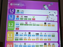 -江燕路万科里