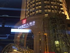 -华安国际大酒店-餐厅