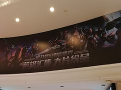 -AMG海上明珠影城(上海环球港RealDCinema店)