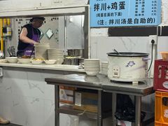 -小狗面馆(复兴店)