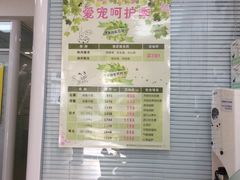 -瑞派·关忠动物医院·猫专科·犬专科(三环新城店)
