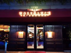 门面-Wolfgang’s Steakhouse 沃夫冈牛排馆(上海白玉兰广场店)