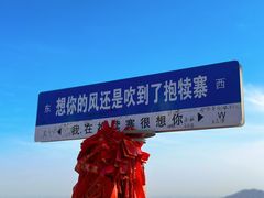 -抱犊寨风景区