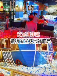 -幻贝家儿童乐园(武汉永旺梦乐城店)