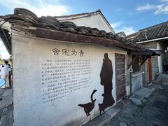 -绍兴书圣故里景区