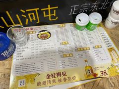-哈尔滨烧烤·山河村铁锅炖(交大店)