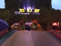-横店影视城梦幻谷园区