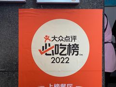 -夏食光安顺小舒冰粉冰浆(甲秀楼店)