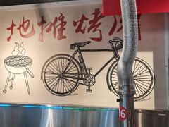 -晓燃地摊烤肉(朝阳双桥店)