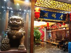 门面-老码头火锅(骡马市店)