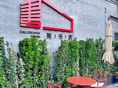 -Catch Bagel(芳草地店)