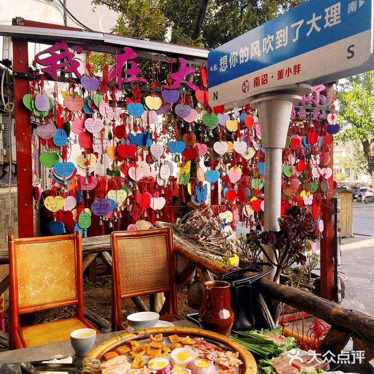 大理的云和烤肉～