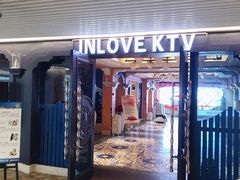 -INLOVE KTV(世博源店)