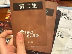 -剧狐剧本杀·月球探案馆(人民广场1号店)