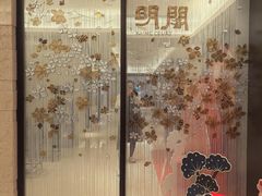 -明阁 Ming Court(广州朗豪酒店)