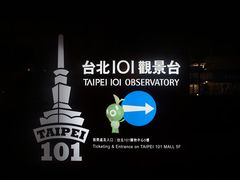 -台北101