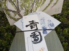 -阮大兴糕团(日月光中心店)