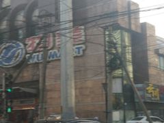 -物美超市(右安门店)