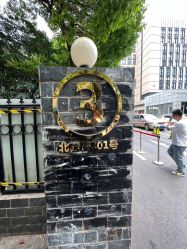 -上海交通大学医学院附属上海儿童医学中心(陆家嘴总院区)