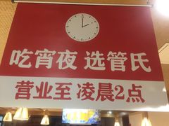 门面-管氏翅吧(国展店)