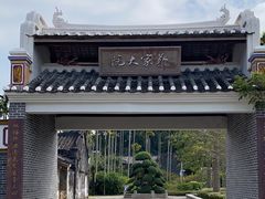 -蔡家宅
