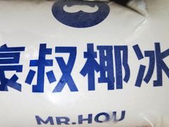 -豪叔椰冰(青春颂店)