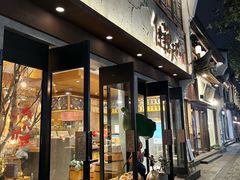 -佳藕天成(南宋御街店)