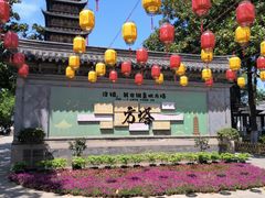 -常熟方塔园