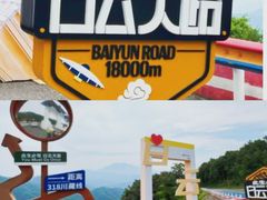 -洛阳白云山景区