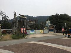 -无锡动物园·太湖欢乐园