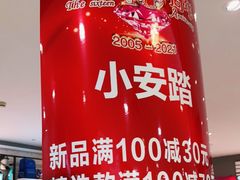 -友谊新天地广场(金街店)