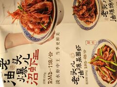 菜单-老头儿油爆虾·知味杭州(爱琴海购物中心)