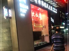 -璞禅足道(观音桥旗舰店)