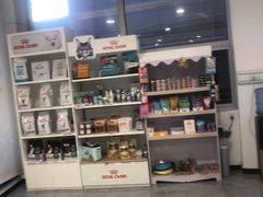 -北京恒爱动物医院(清景园分院)