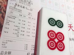 账单-成都你六姐·牛肉冒菜(城市集市合生汇店)