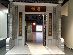 -广东中医药博物馆