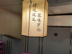 -聚味罗记大排檔·鲜鱼杂·甲鱼煲•龙虾馆(科学馆店)