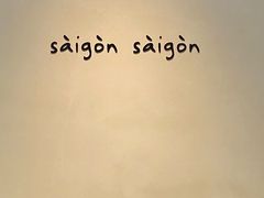 -saigon saigon | 西贡西贡(滨北店)