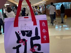 -鼎泰丰(国贸商城店)