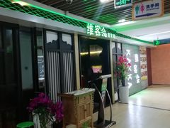 门面-客家道(百脑汇店)