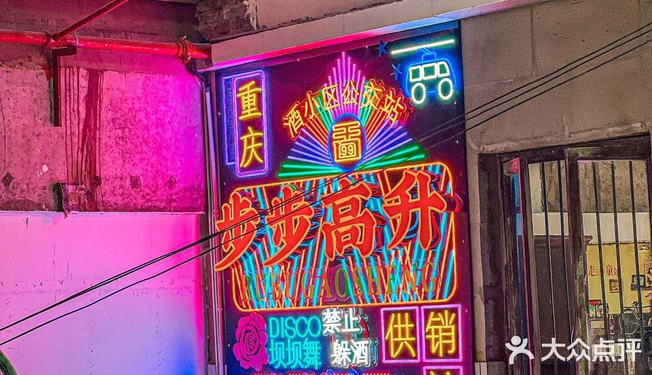 酒小区🏘️的江湖菜，真的是yyds❗️❗️