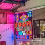 酒小区🏘️的江湖菜，真的是yyds❗️❗️