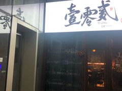 -故遥酒馆.赛事直播