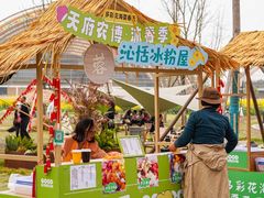 -中国天府农业博览园