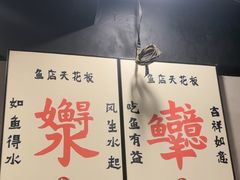 -大秀活鱼·汉派烤鱼·涮财鱼片(后湖店)