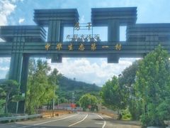 -房干生态旅游风景区